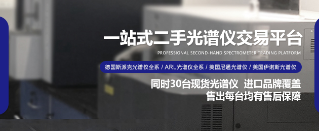 光譜儀維修的“八大”基本準則！