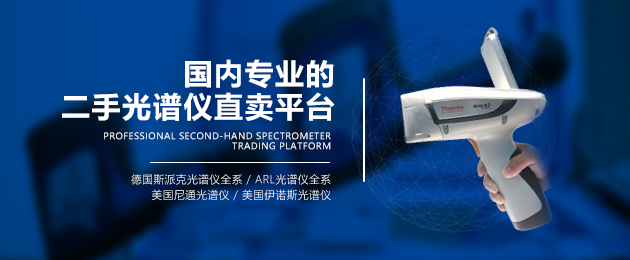光譜儀器設備需求逐漸明顯？