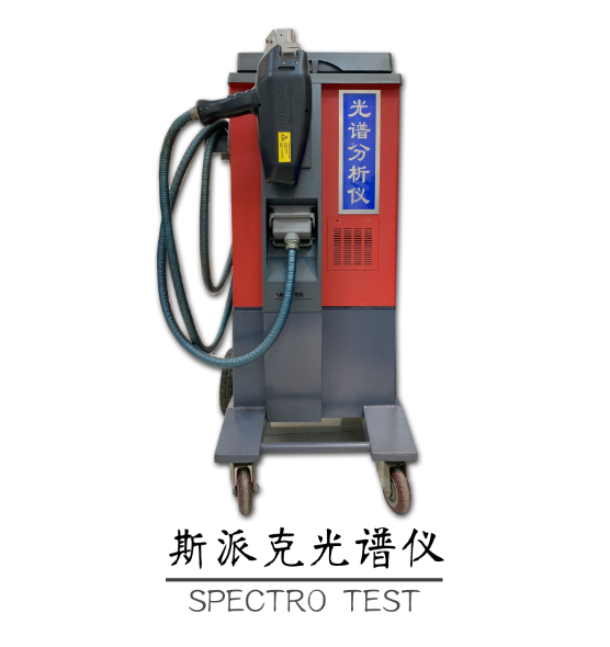 2012年斯派克移動式二手光譜儀 SPECTRO TEST