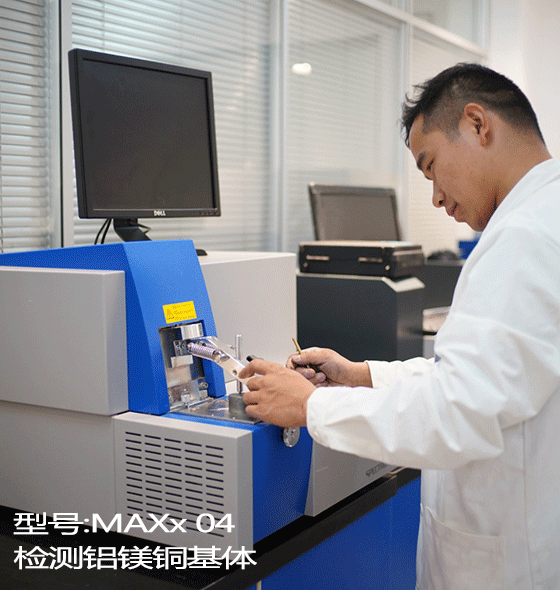 德國斯派克MAX04代光譜儀
