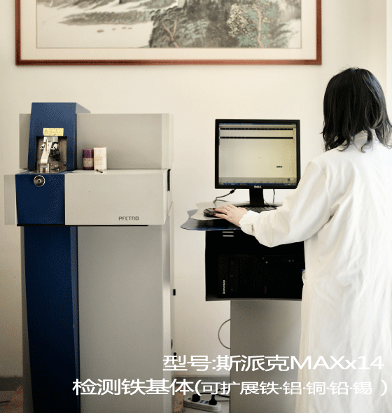  德國二手斯派克MAXX14光譜儀