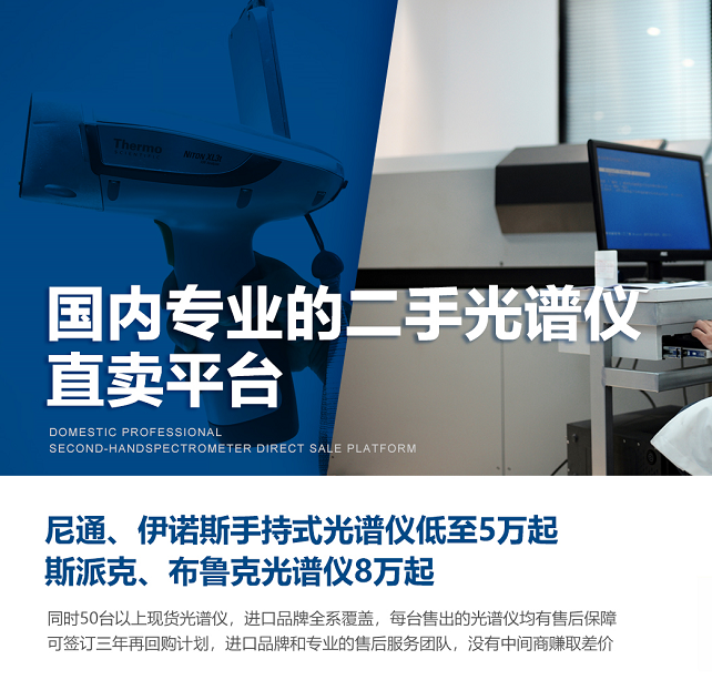 二手賽默飛ARL3460直讀光譜儀 可檢測鐵基體